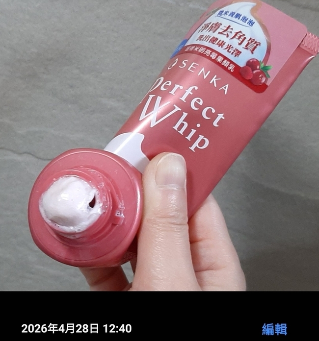 人合力使用至今👇也快擠光它了～