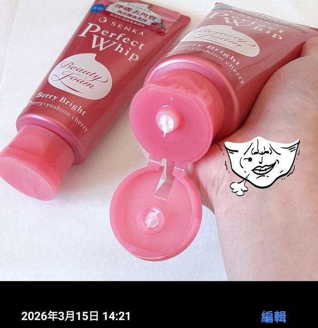 以通常買回家後我都會盡快用