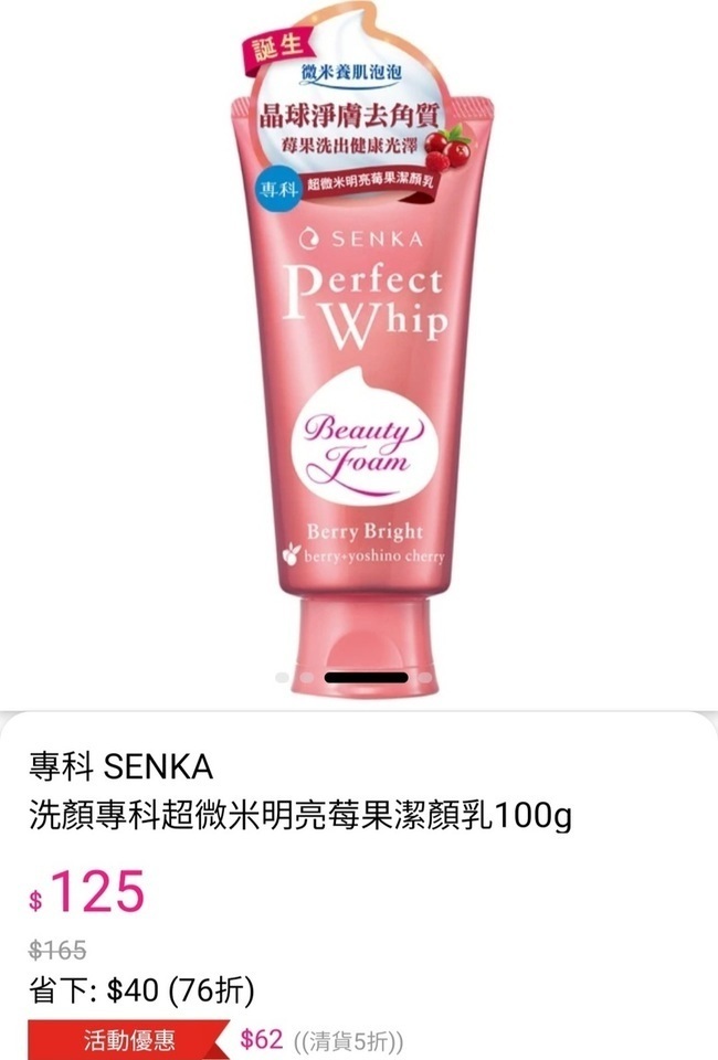 的自購品