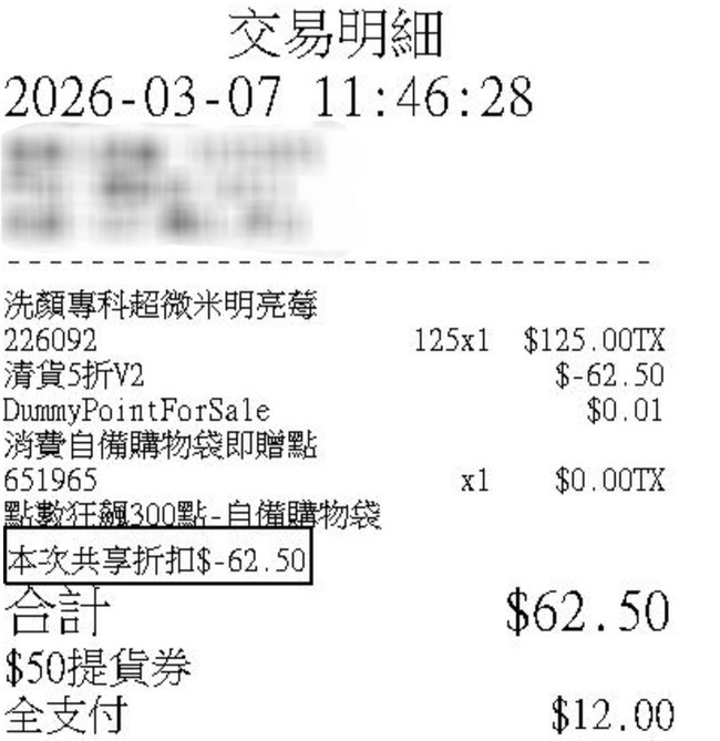 畢竟也是有網友說好用的😁