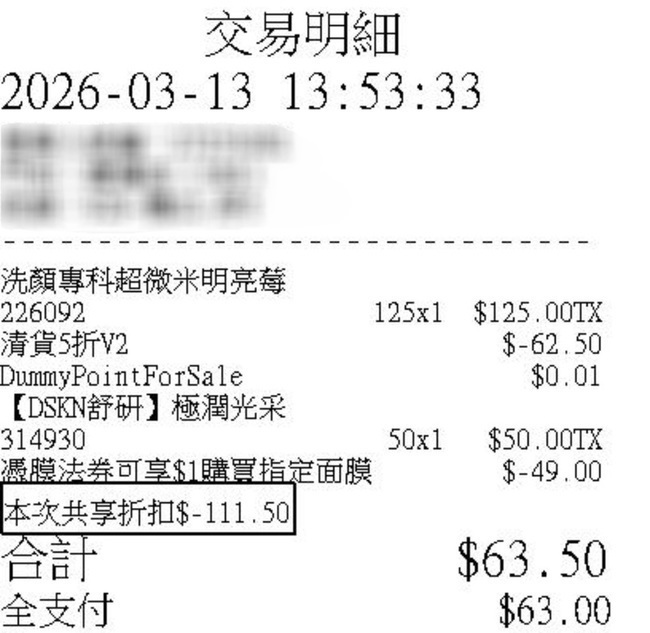 mg一周後又再買了另一條😂