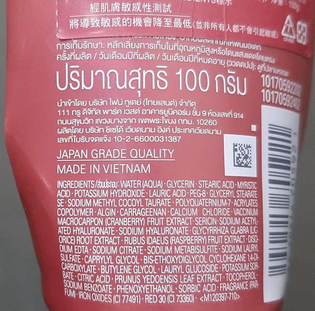 月中～月底