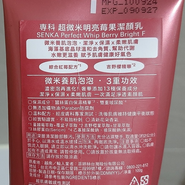 不會乾蹦的一般型的洗面乳罷了😅