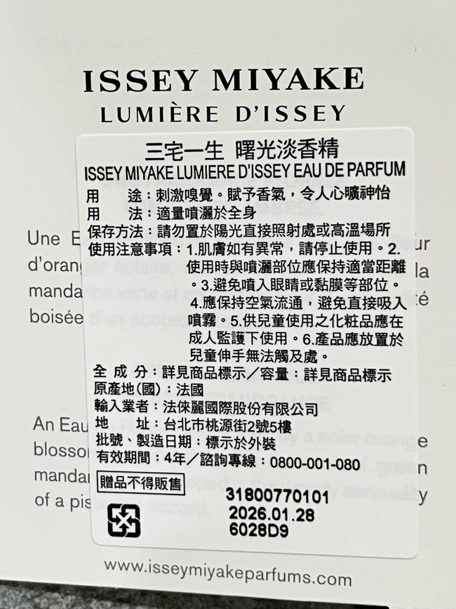 中等有興趣的人可到櫃上試聞