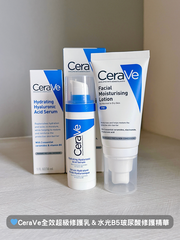 YUYUN - CeraVe 適樂膚 全效水光B5玻尿酸修護精華 使用心得圖片 YUYUN - CeraVe 適樂膚 全效水光B5玻尿酸修護精華 使用心得圖片