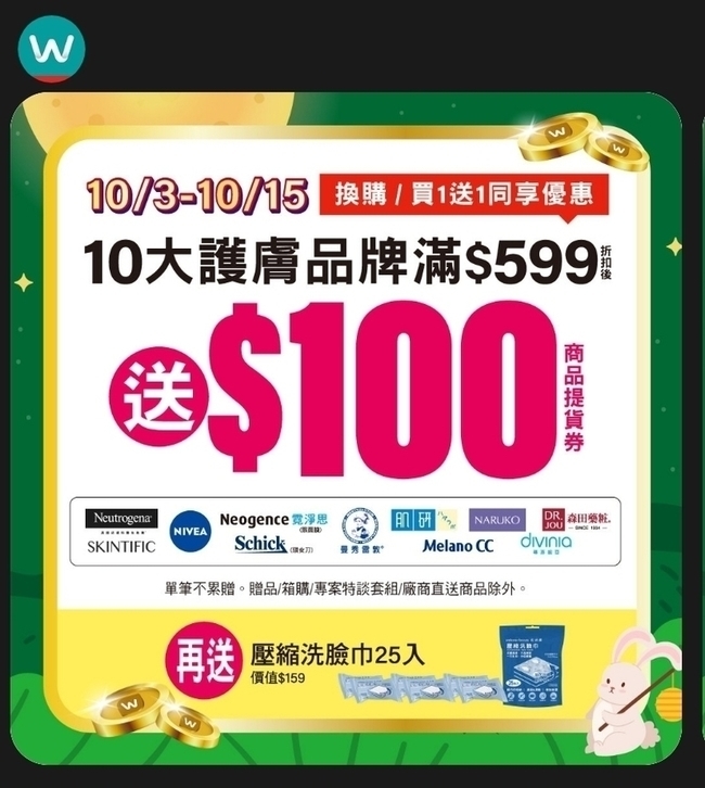 是用當時＄１９９的加購價買的