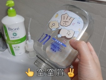 以這樣消耗下１個月就空瓶了😝