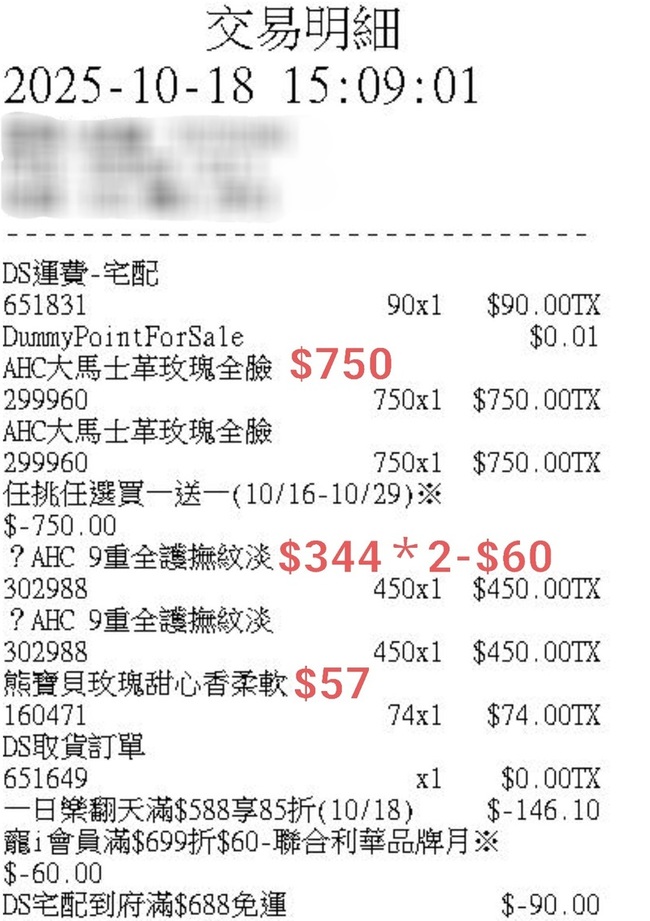 主要也是可以湊☝滿額贈😂
