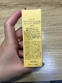 我要試用 - Attenir  艾天然 淨顏亮膚卸妝油  柑橘精油香 使用心得圖片