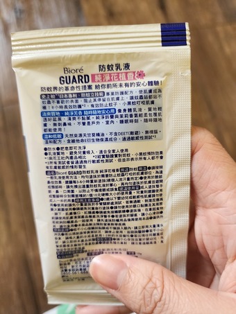 藍色標誌含有薄荷成分