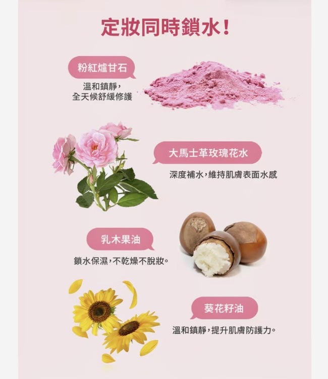 含保濕成份沒有香味服貼皮膚