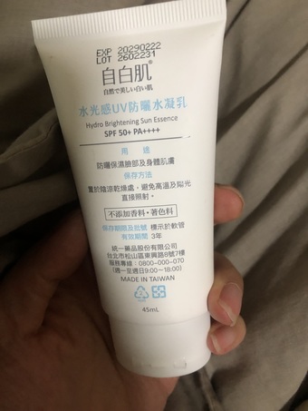 img防曬水凝乳