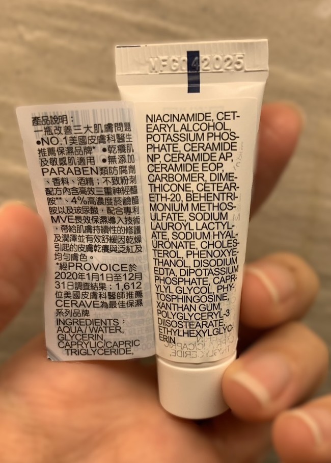 整體是偏向屏障修護型的配方👇 整體是偏向屏障修護型的配方👇
