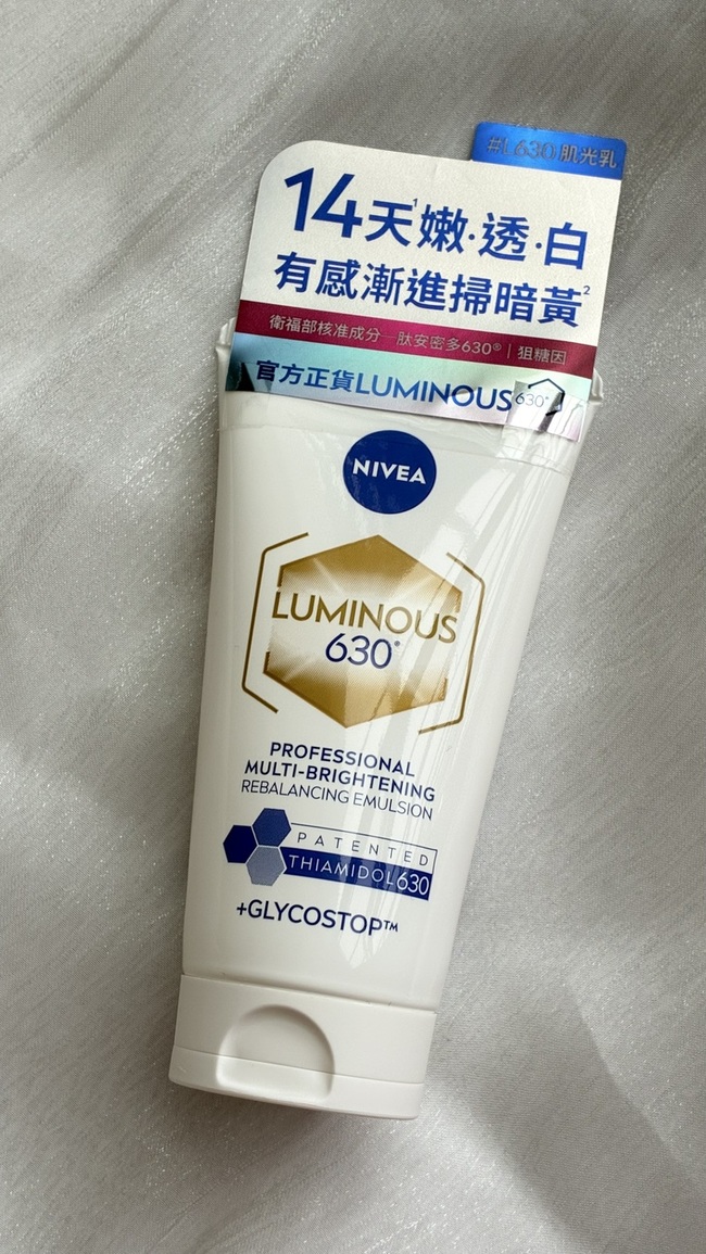 光透白修護精華乳小樣容量