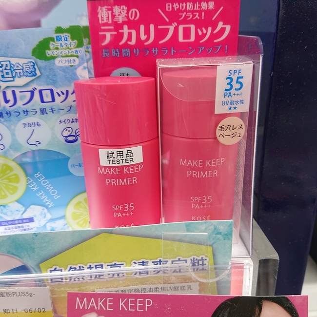 顏定格控油柔焦UV飾底乳