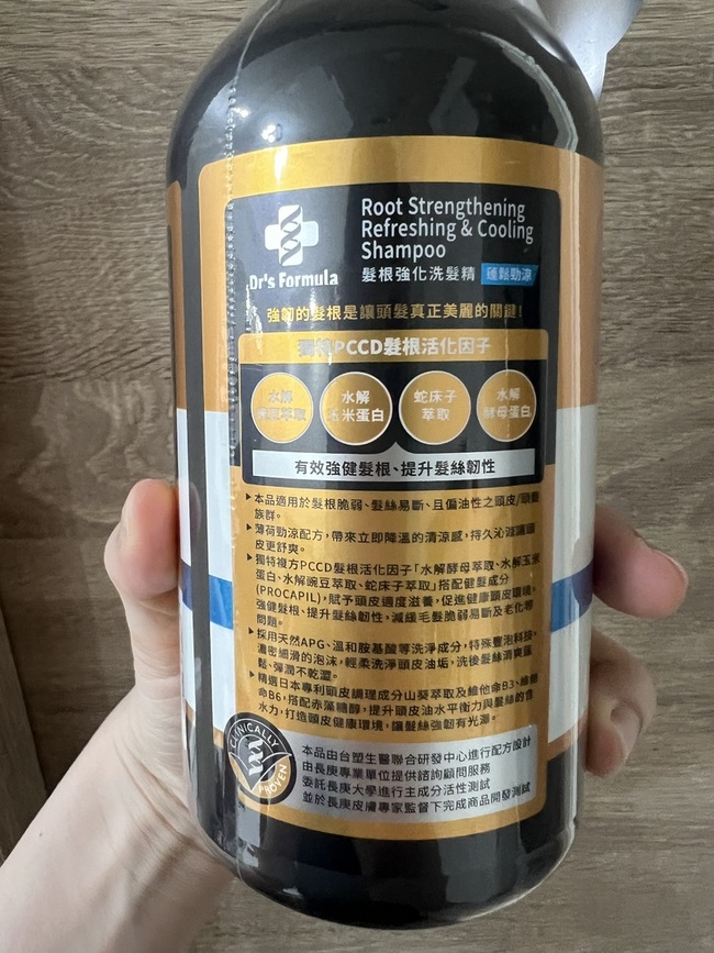 也不會太乾澀像肥皂洗完頭一樣