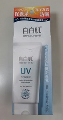 2寶媽媽 - WHITE FORMULA 自白肌 水光感UV防曬水凝乳SPF50+ PA++++ 使用心得圖片