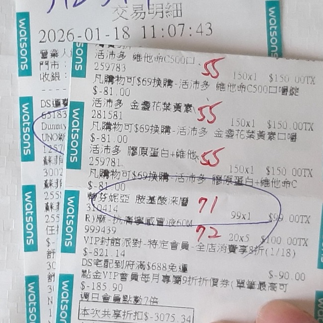 現在的換購價一樣又來了