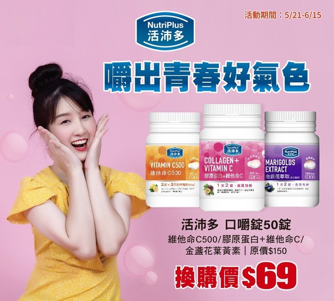 的自購品