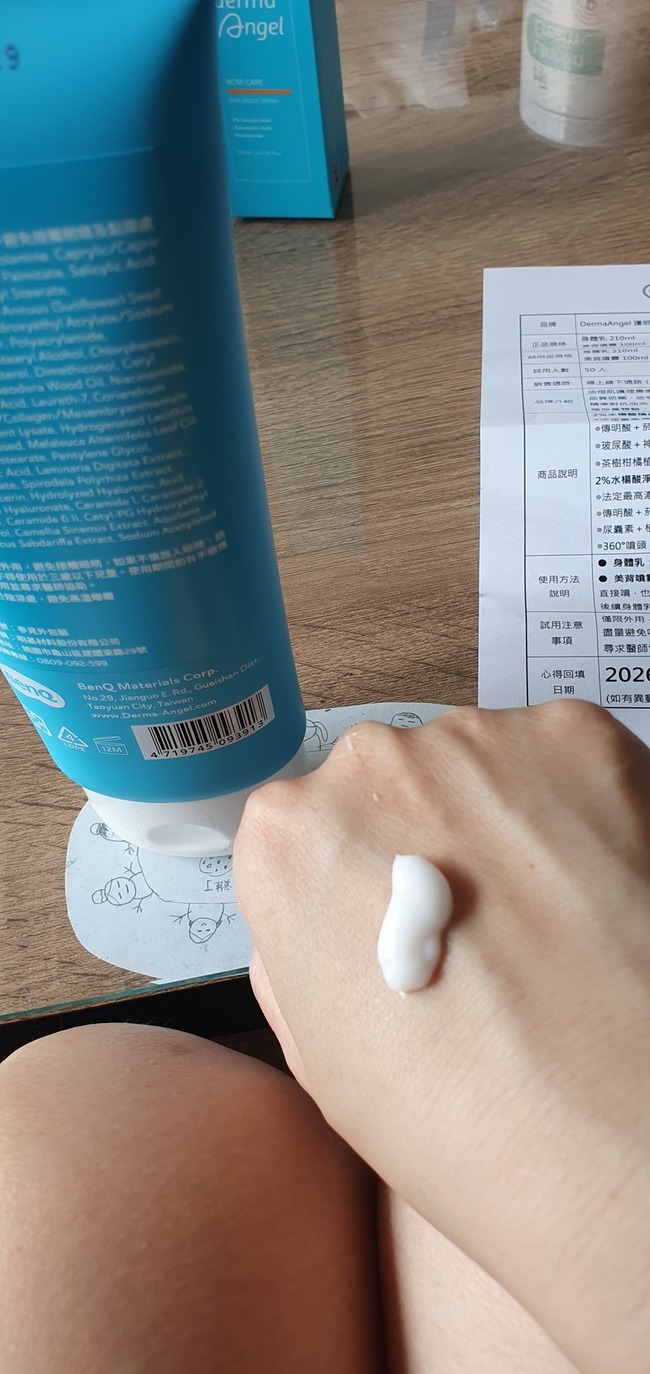 所以可以代謝角質順便美白補水