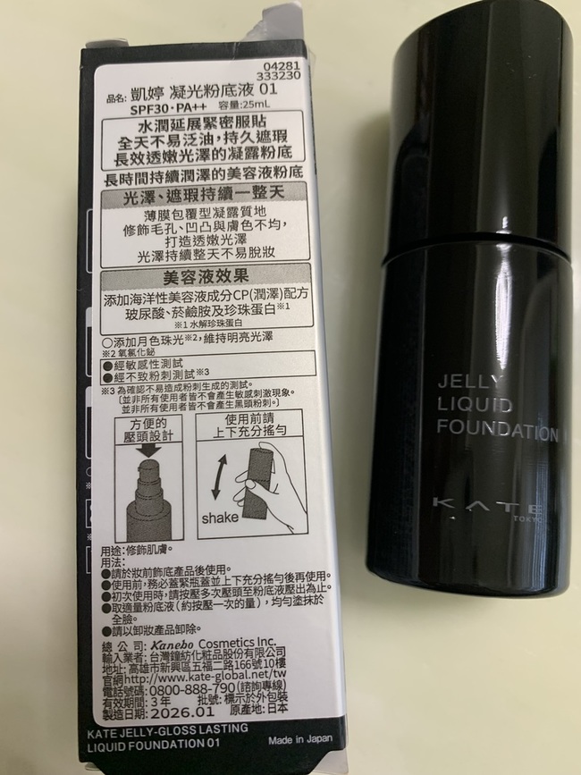 分含有玻尿酸等潤澤配方的美容液
