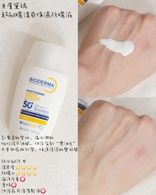 凡妮莎vanessa - BIODERMA 貝膚黛瑪 超耐曬清爽保濕防曬液SPF50+ PA++++  使用心得圖片