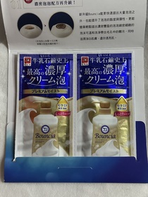 妍Y an - Cow Style 牛乳石鹼 Bouncia極致水潤沐浴乳 使用心得圖片