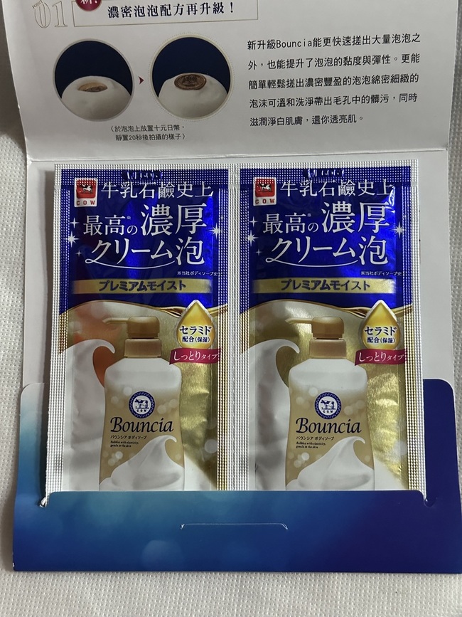 跟優雅花香兩種不同香味