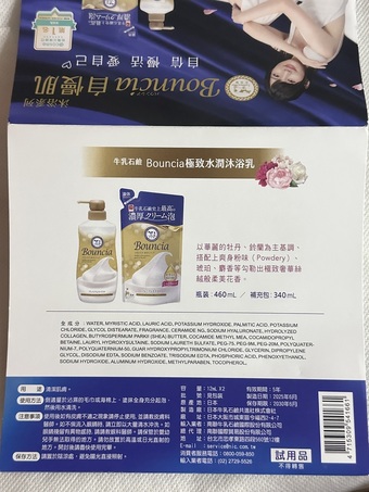 一款讓人願意持續回購的沐浴乳✨