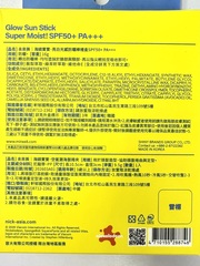 Amy0725 - MIRAE 未來美 海綿寶寶亮白光感防曬棒SPF50+ 使用心得圖片