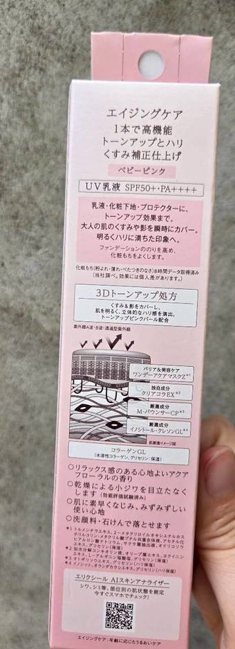 gok附上日文標示