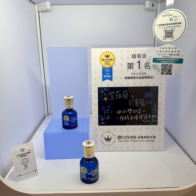 量藍精靈羅蘭草本能量精華油