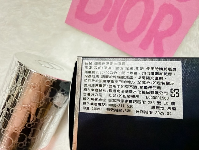很一般但好噴～