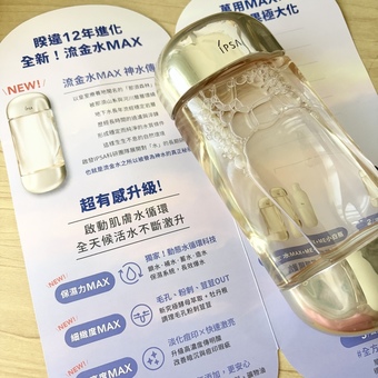 是全方位的化妝水甚至是精華水～
