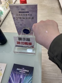 小米粉 - OGUMA 水美媒 秘之湧水美媒萬用膏 使用心得圖片
