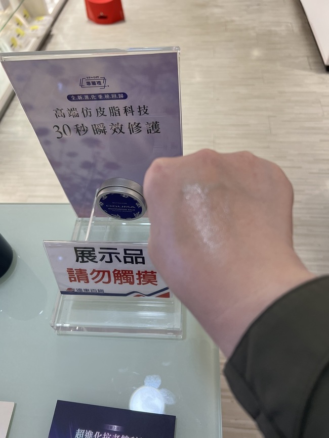 推開手指一碰到膏體就化開了