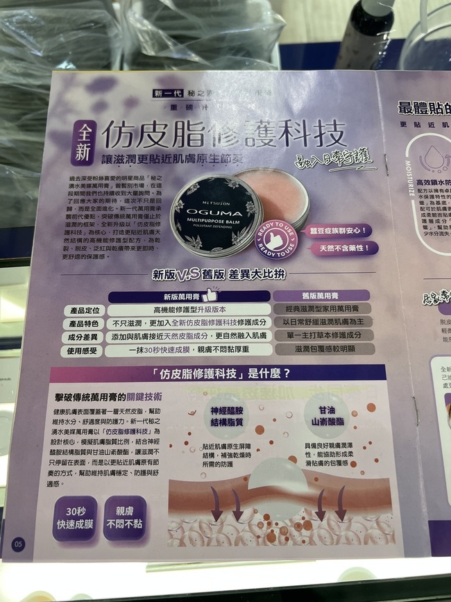 功效一瓶好多功能呀