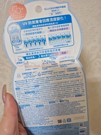 抓到機會好好試試是否真的曬不黑