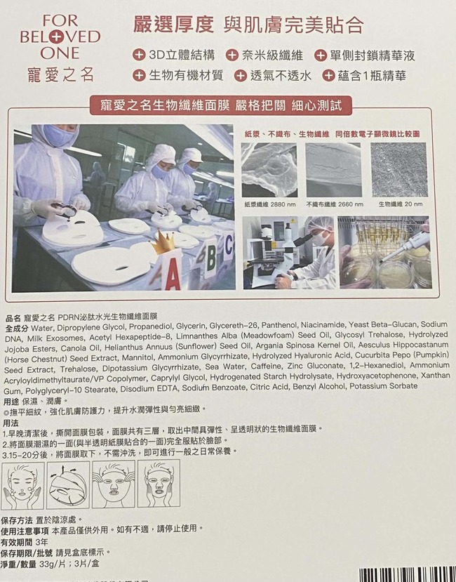 面膜裡面的樣式跟外面差不多