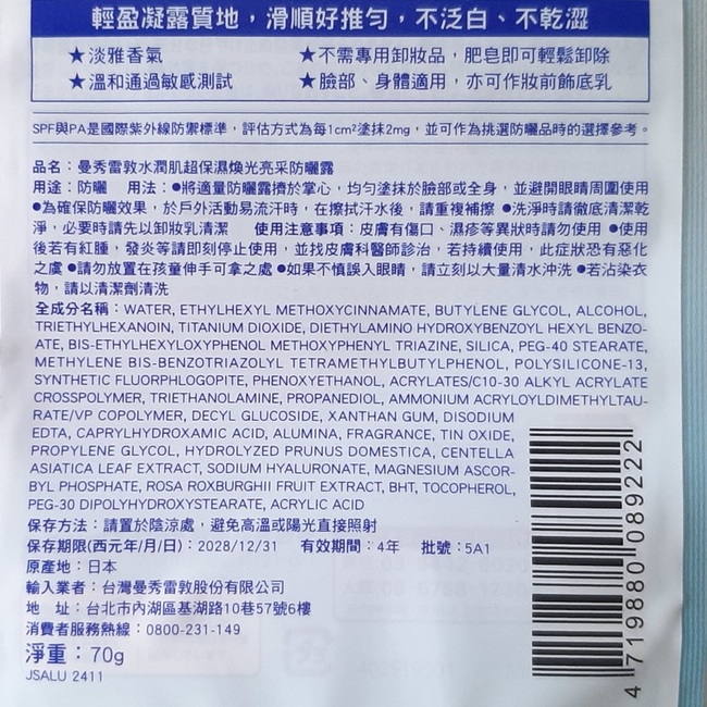 戴上口罩後無味也是好事一樁