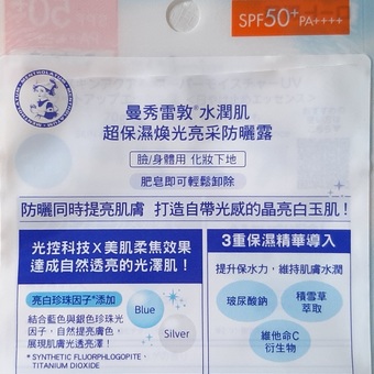 早上必用的一款臉部防曬品