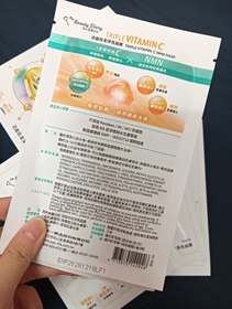 炭香魚皮 - My Beauty Diary 我的美麗日記 活能抗老淨亮面膜 使用心得圖片