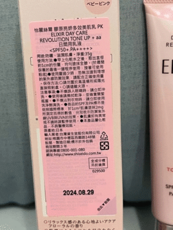 在最近炎熱的夏天也很適合使用