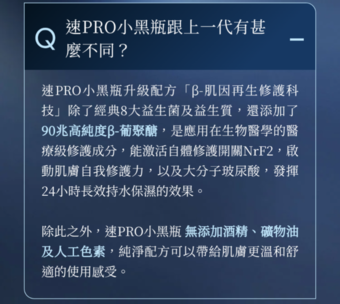 什麼不同~🚨醫療級修護成份