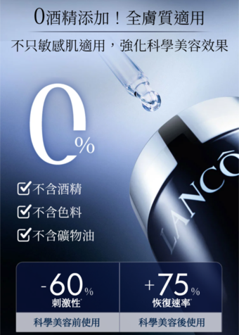酒精無色料且標榜全膚質適用了