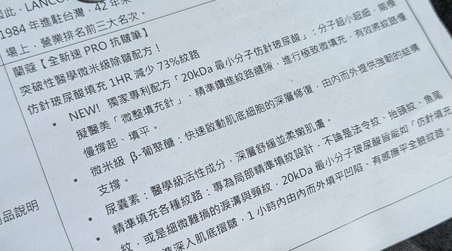 覺更滑嫩而已👇看一下主成份 覺更滑嫩而已👇看一下主成份