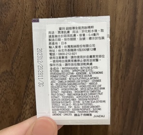 Viane - COSME DECORTE 黛珂 超微導全能亮眼精粹 使用心得圖片