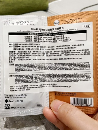接續著用光澤蛋白蓬鬆潤髮乳