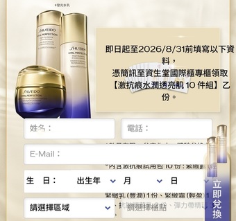 近期有那個👇好康兌換活動