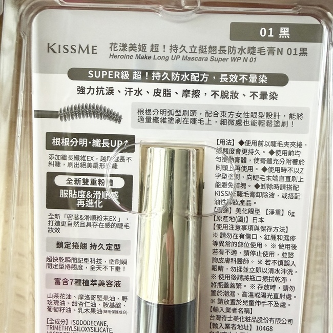 因為會讓妝容看起來更自然